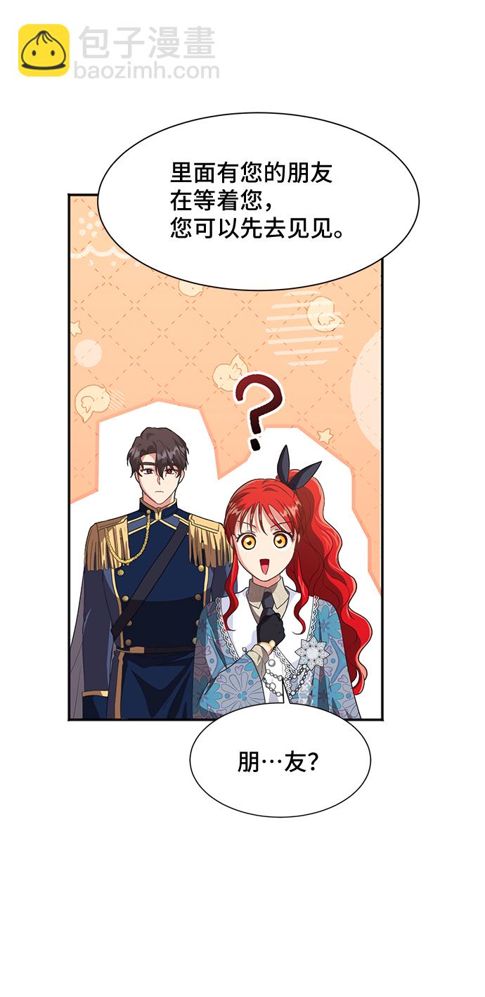 與男主們離別的方法 - [第50話] 卡莉西亞大使團（2）(2/2) - 1