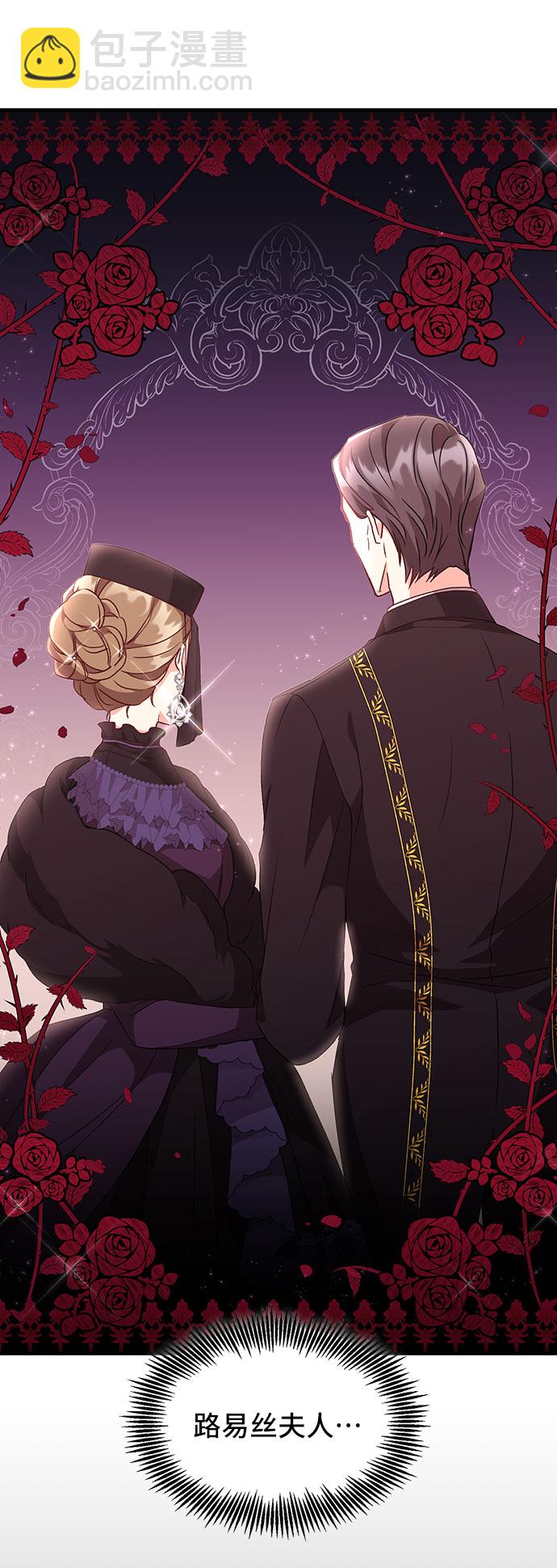 與男主們離別的方法 - [第6話] 在愛情中沒有犯規（2）(2/2) - 5