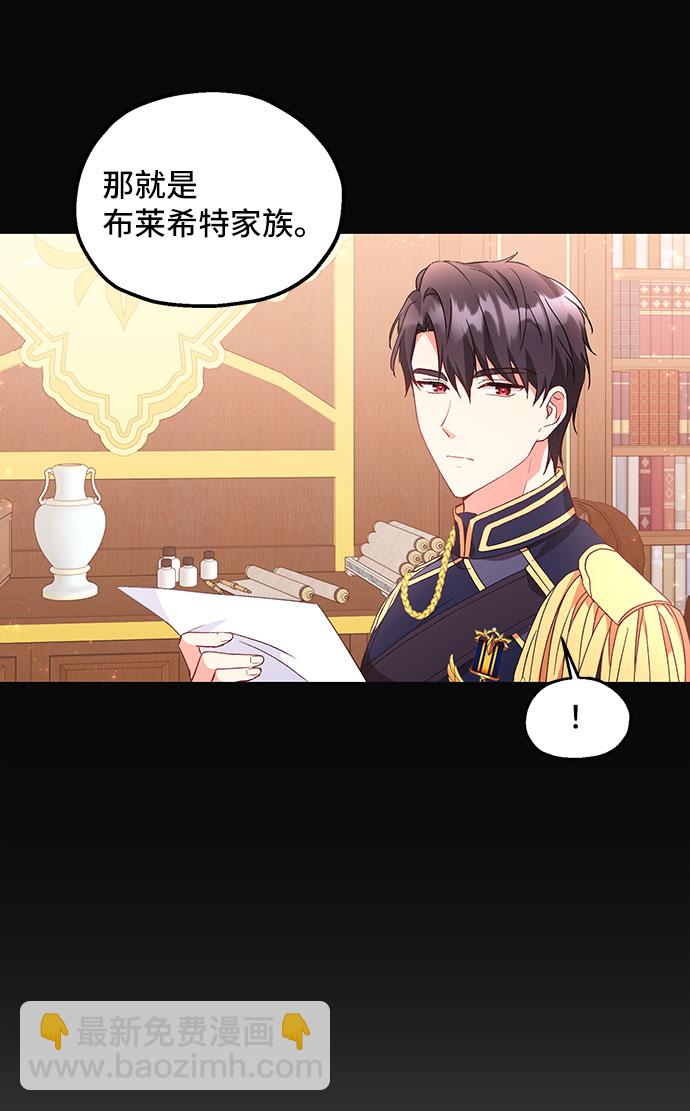 與男主們離別的方法 - [第6話] 在愛情中沒有犯規（2）(2/2) - 4