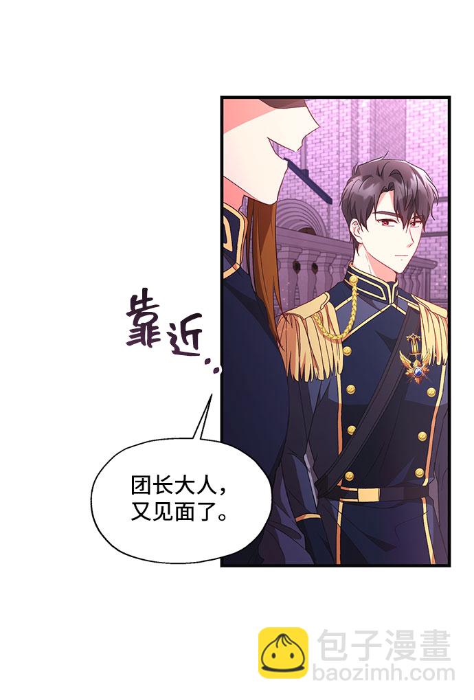 與男主們離別的方法 - [第6話] 在愛情中沒有犯規（2）(2/2) - 2