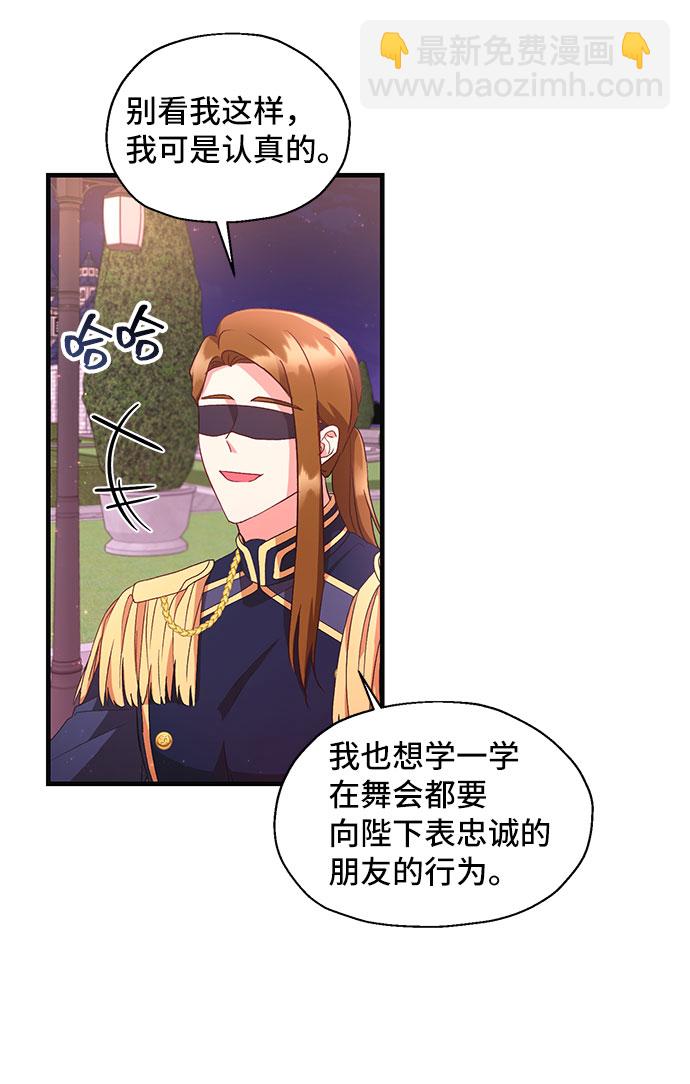 與男主們離別的方法 - [第6話] 在愛情中沒有犯規（2）(2/2) - 4