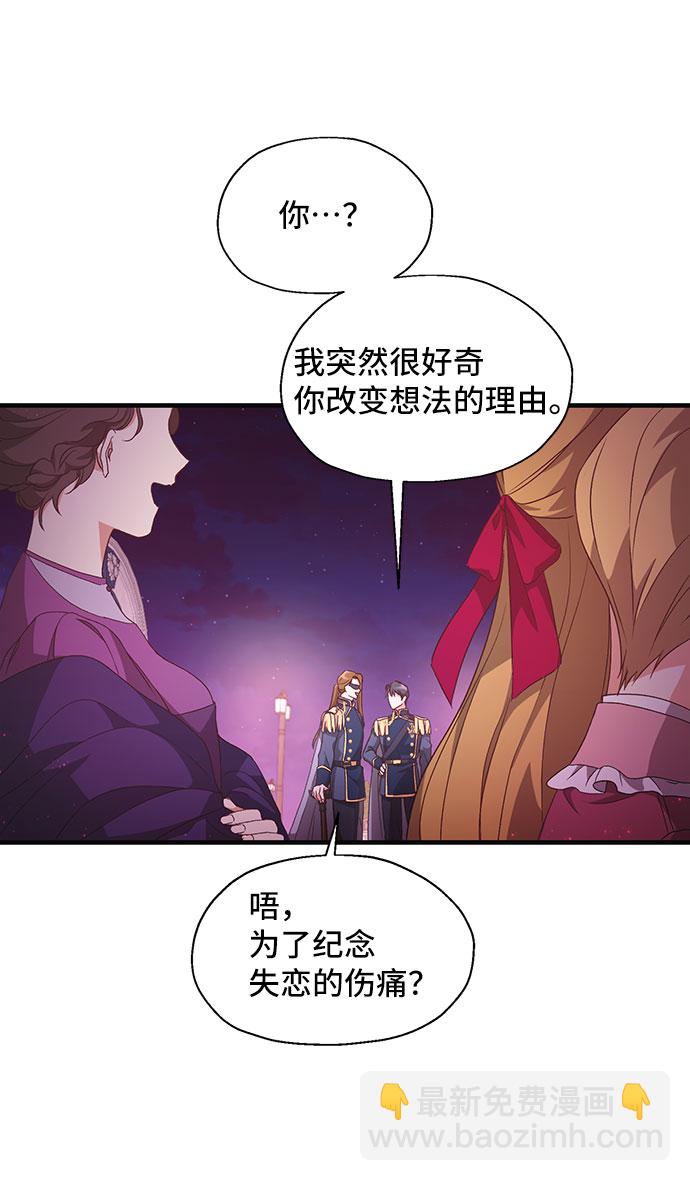 與男主們離別的方法 - [第6話] 在愛情中沒有犯規（2）(2/2) - 5