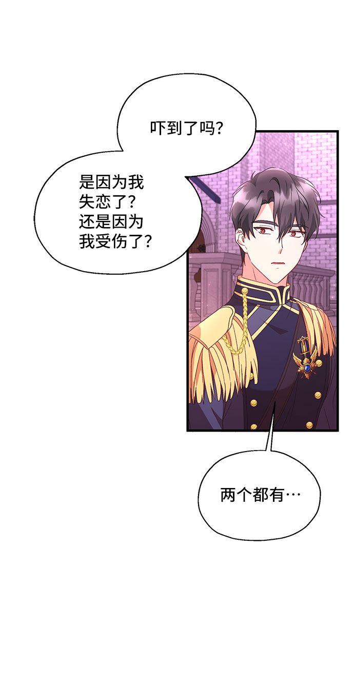 與男主們離別的方法 - [第6話] 在愛情中沒有犯規（2）(2/2) - 1