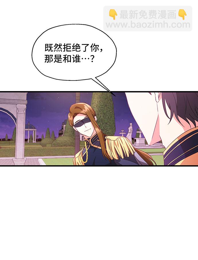 與男主們離別的方法 - [第6話] 在愛情中沒有犯規（2）(2/2) - 2