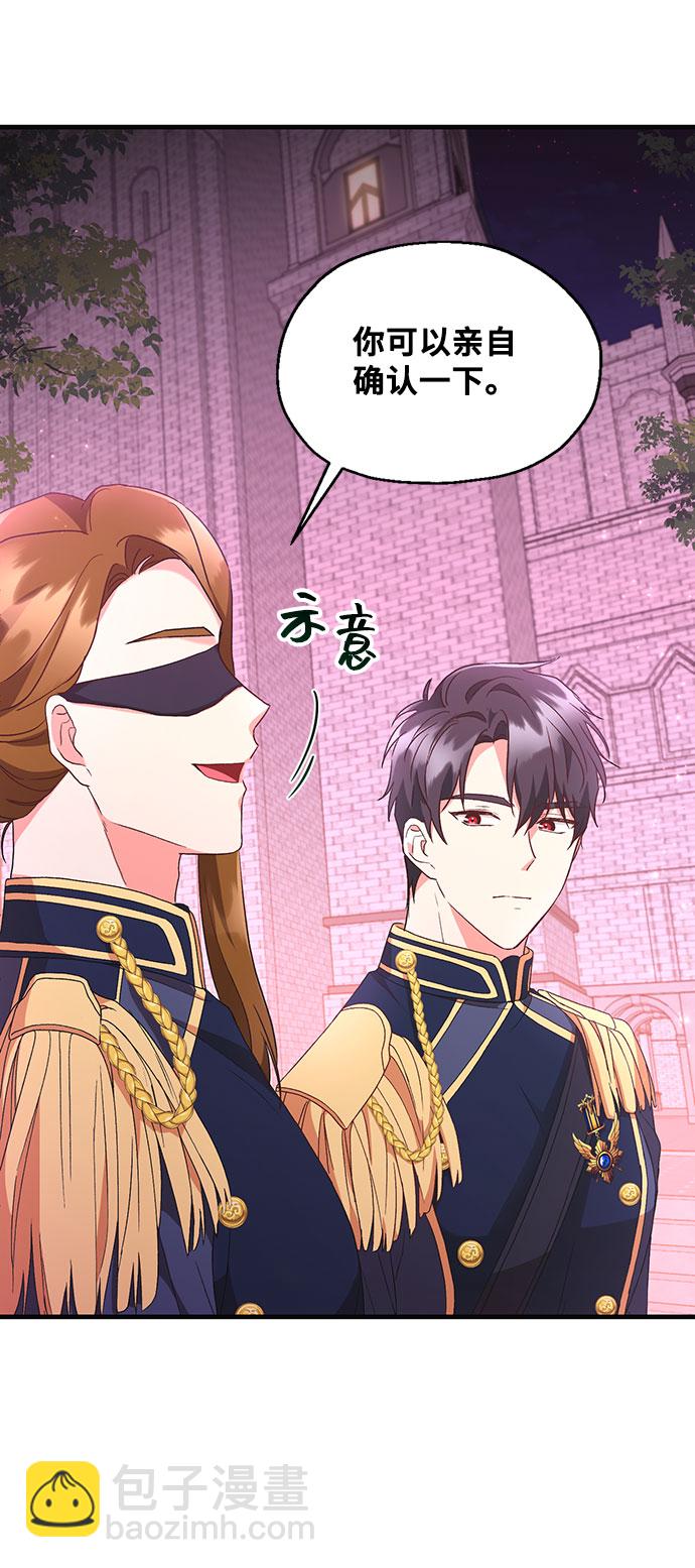 與男主們離別的方法 - [第6話] 在愛情中沒有犯規（2）(2/2) - 4