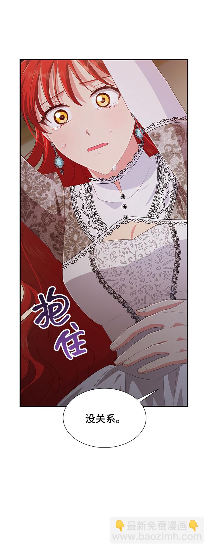 與男主們離別的方法 - [第52話] 冤家路窄（2）(1/2) - 3