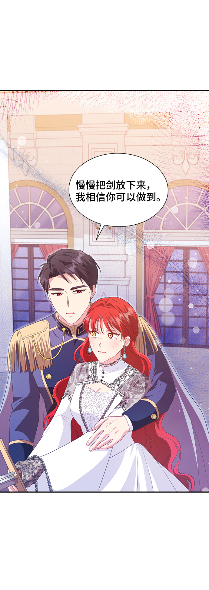 與男主們離別的方法 - [第52話] 冤家路窄（2）(1/2) - 4