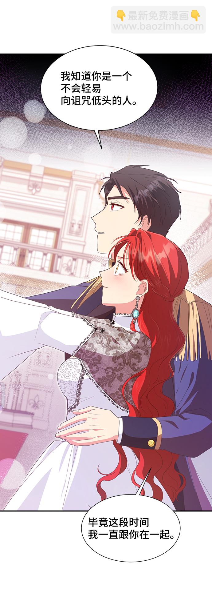 與男主們離別的方法 - [第52話] 冤家路窄（2）(1/2) - 5