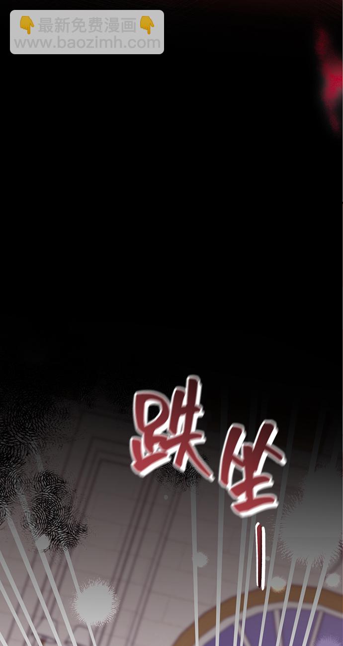 與男主們離別的方法 - [第52話] 冤家路窄（2）(1/2) - 1