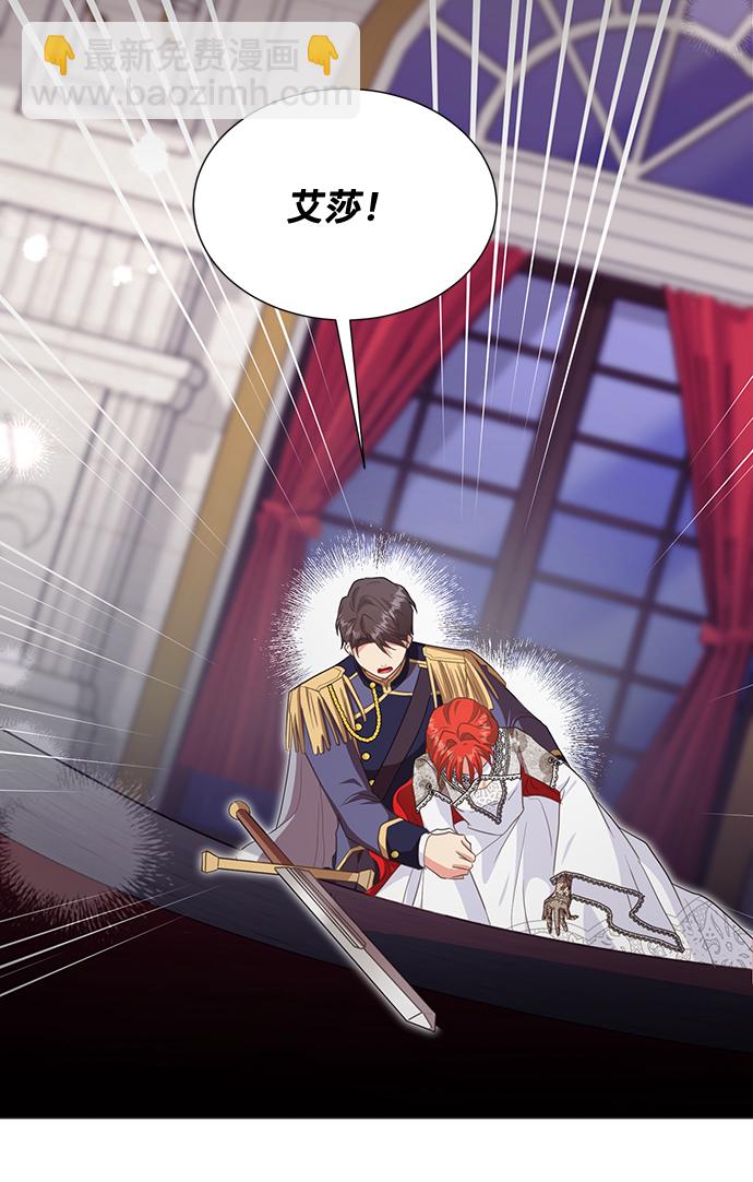 與男主們離別的方法 - [第52話] 冤家路窄（2）(1/2) - 2