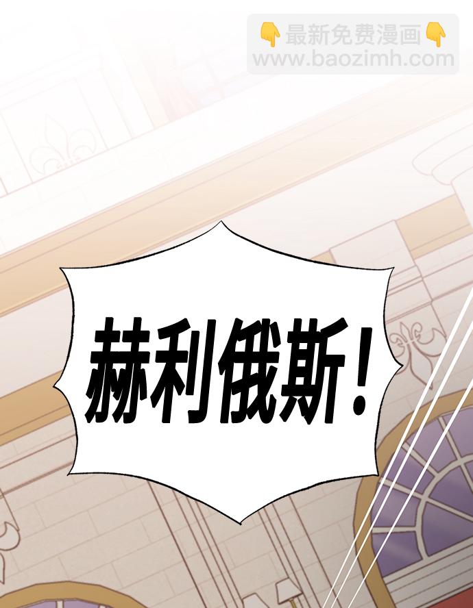 與男主們離別的方法 - [第52話] 冤家路窄（2）(1/2) - 4