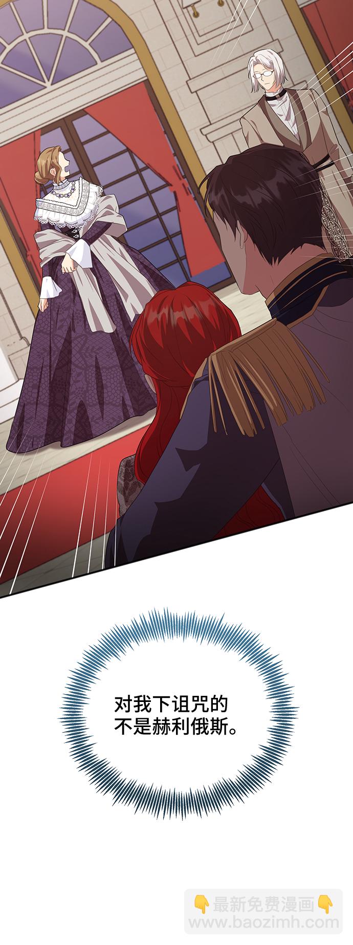 與男主們離別的方法 - [第52話] 冤家路窄（2）(1/2) - 5