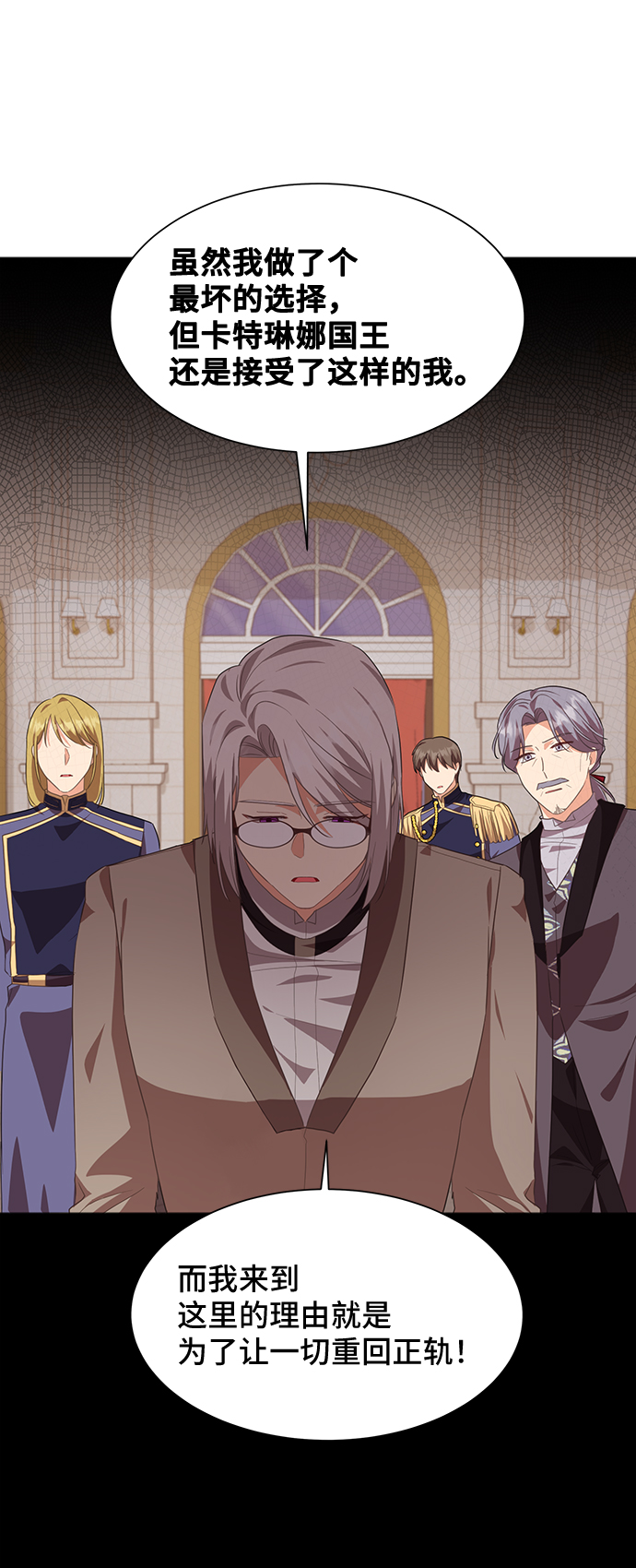 與男主們離別的方法 - [第52話] 冤家路窄（2）(1/2) - 7