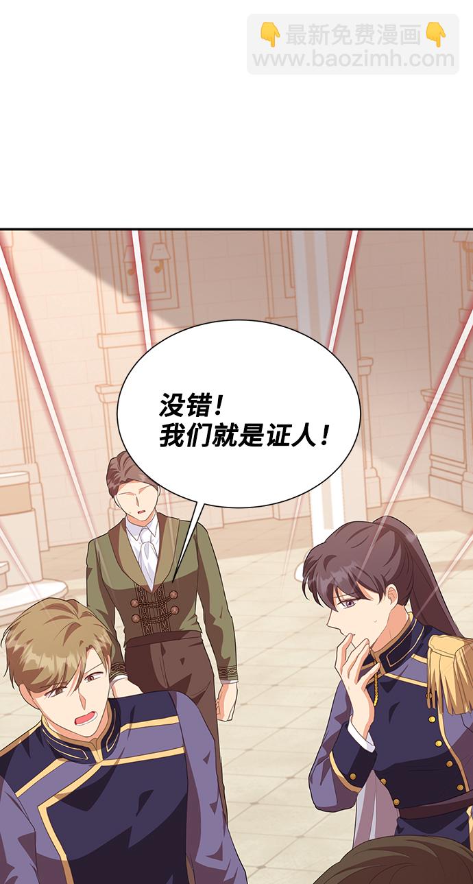 與男主們離別的方法 - [第52話] 冤家路窄（2）(1/2) - 8