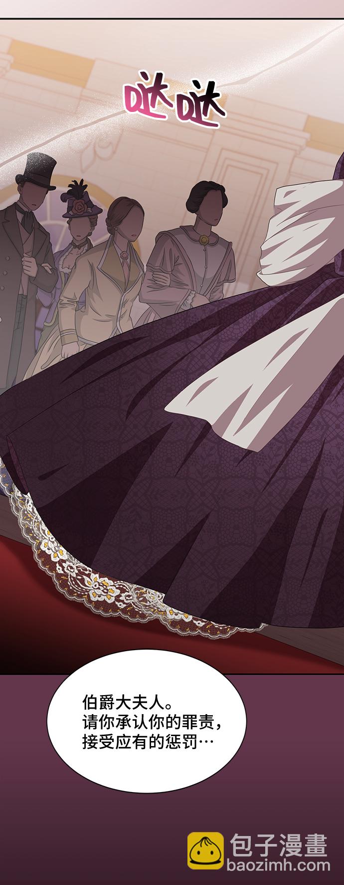 與男主們離別的方法 - [第52話] 冤家路窄（2）(1/2) - 4