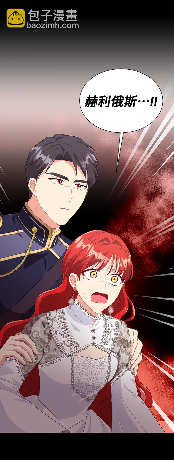 與男主們離別的方法 - [第52話] 冤家路窄（2）(1/2) - 1