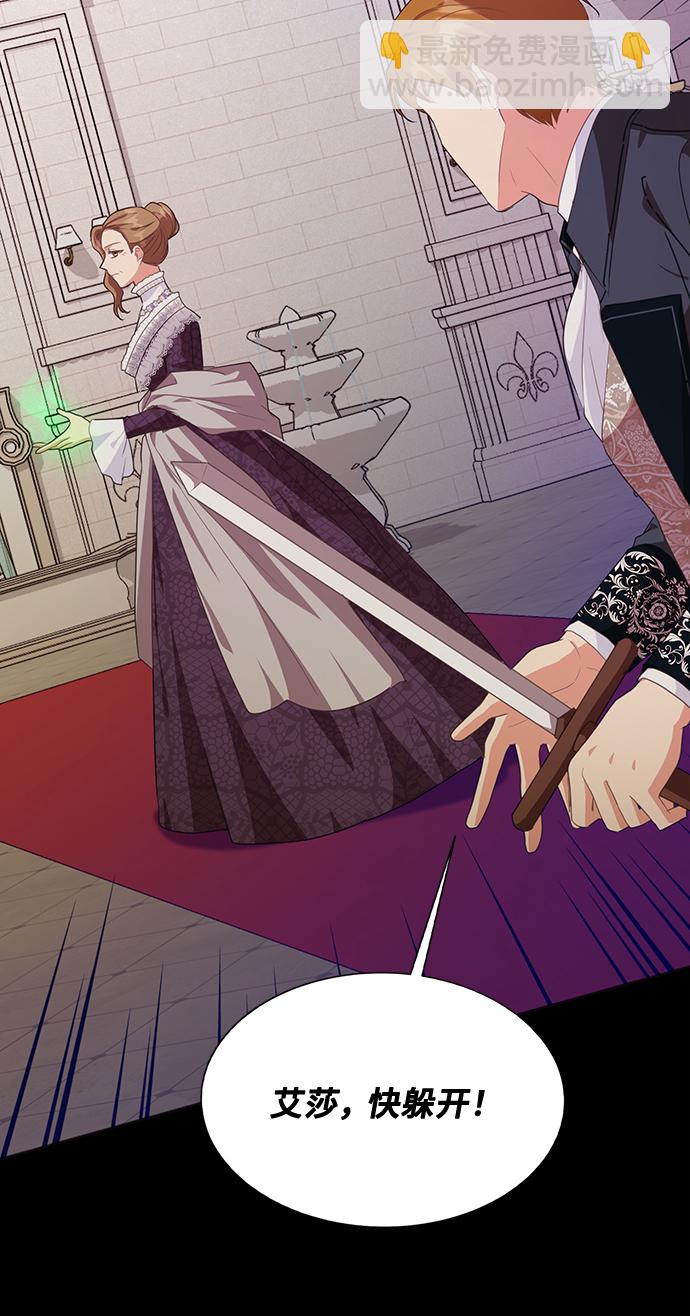 與男主們離別的方法 - [第52話] 冤家路窄（2）(1/2) - 6