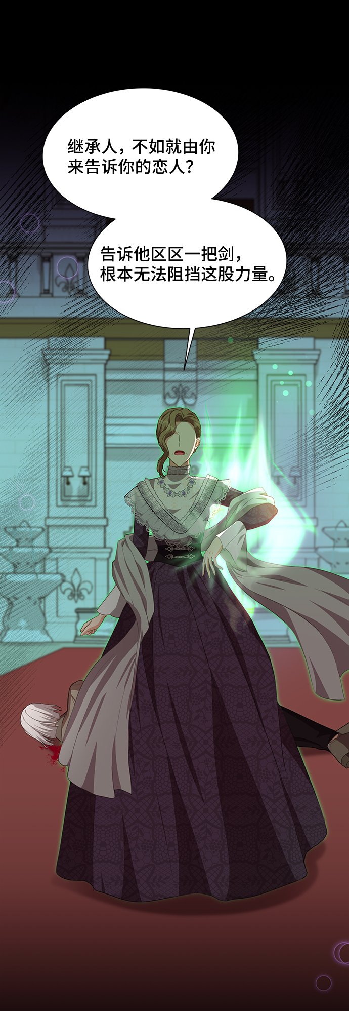 與男主們離別的方法 - [第52話] 冤家路窄（2）(2/2) - 5