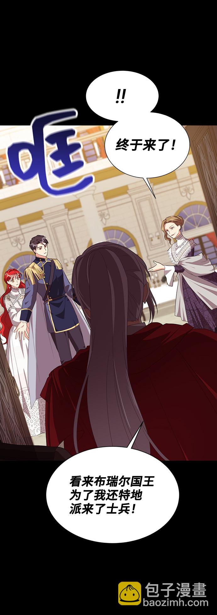 與男主們離別的方法 - [第52話] 冤家路窄（2）(2/2) - 1