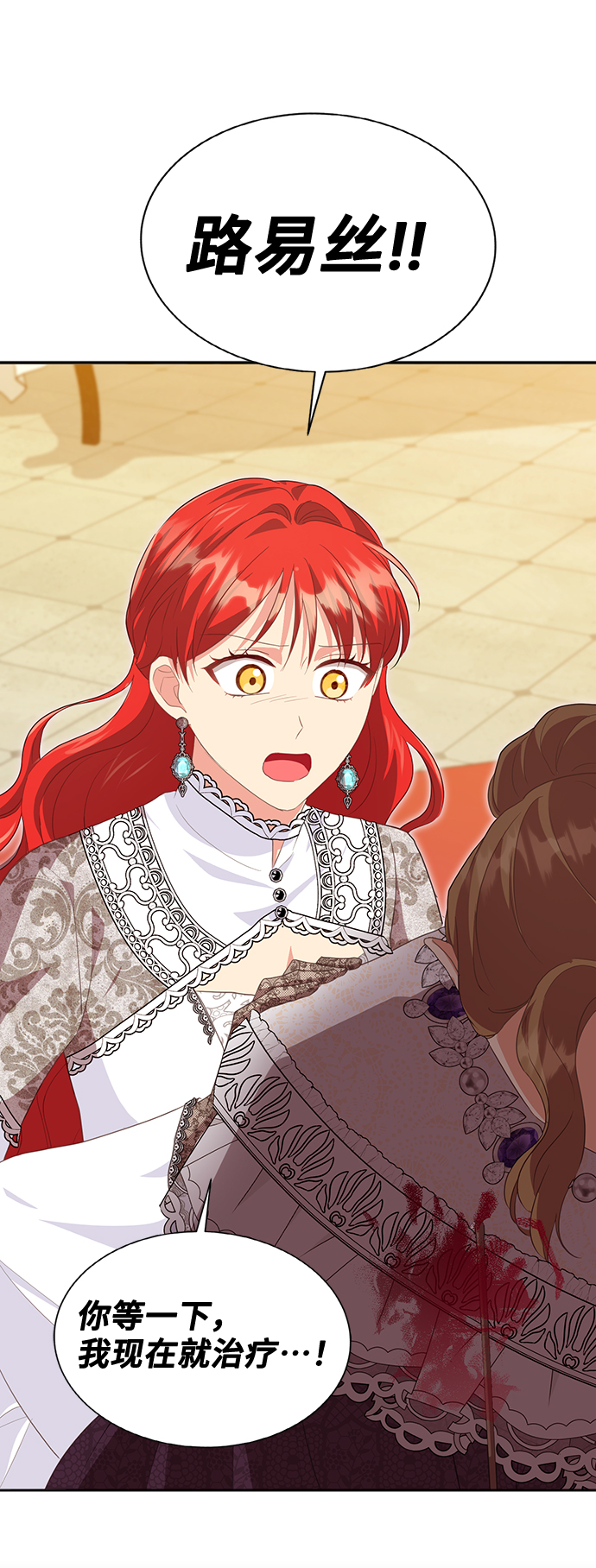 與男主們離別的方法 - [第52話] 冤家路窄（2）(2/2) - 1