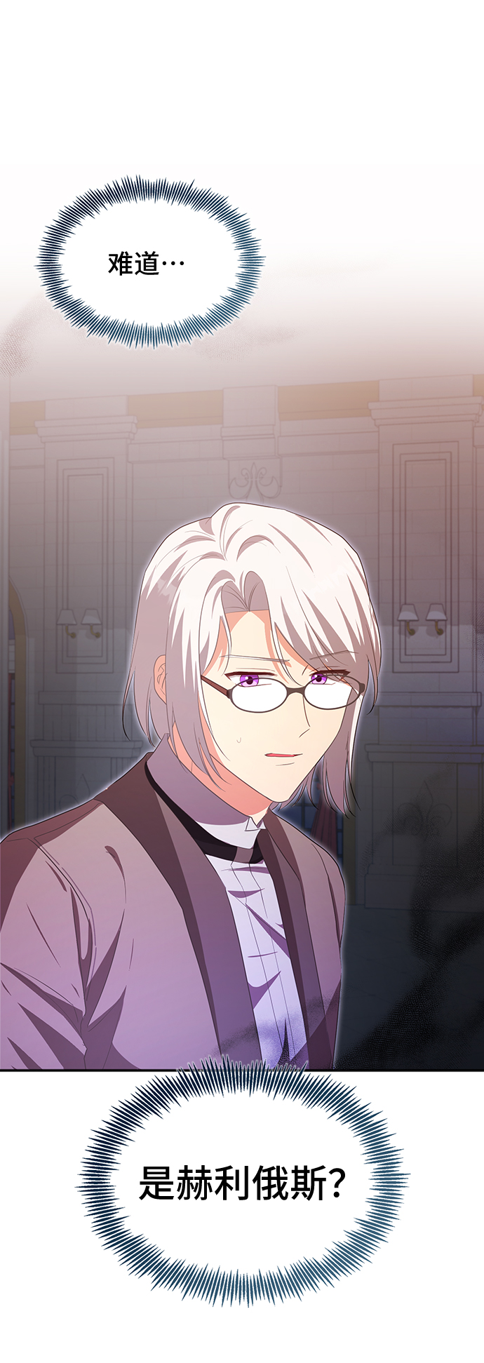 與男主們離別的方法 - [第52話] 冤家路窄（2）(1/2) - 8