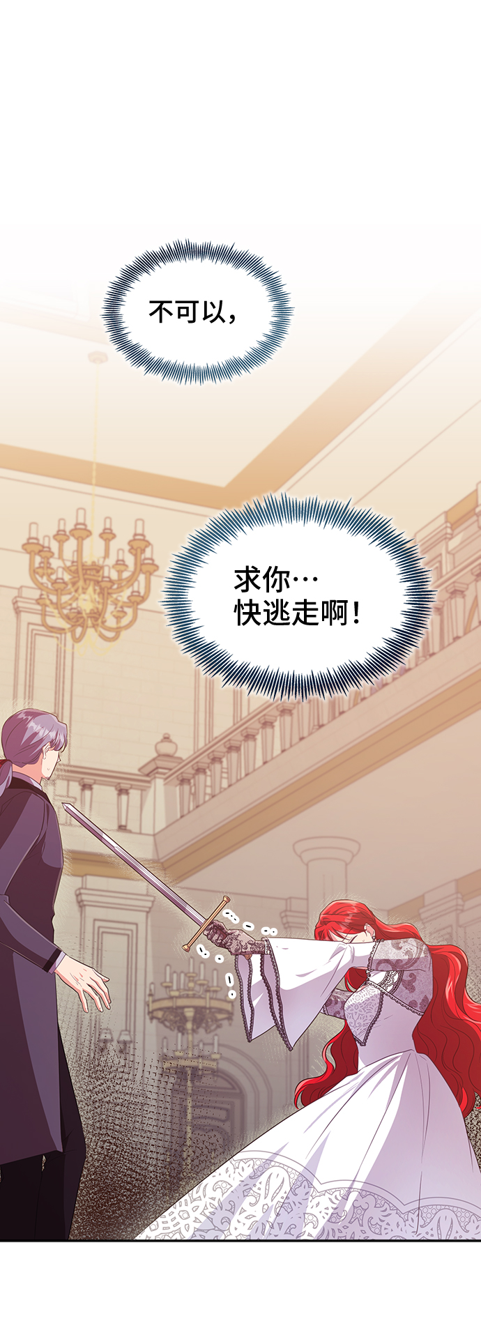 與男主們離別的方法 - [第52話] 冤家路窄（2）(1/2) - 1