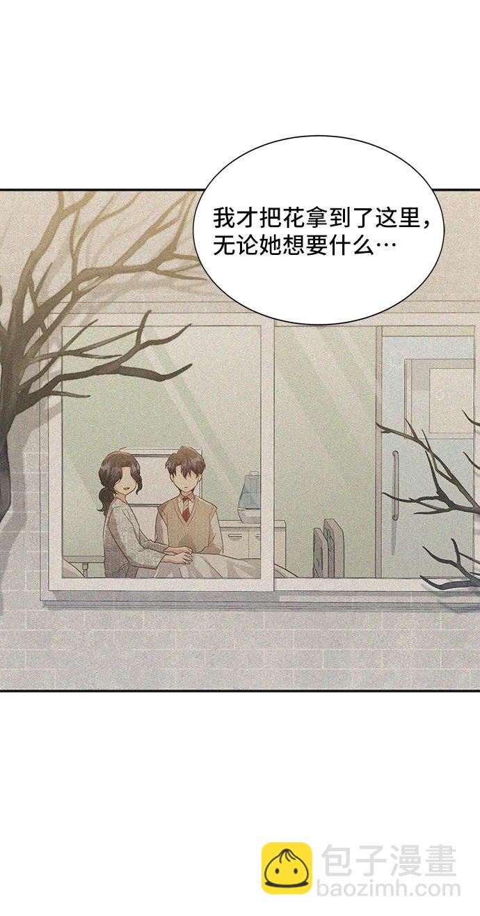 與男主們離別的方法 - [第54話] 夢中的戀人（2）(1/2) - 6