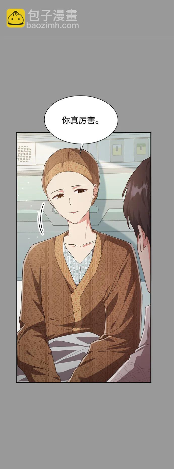 與男主們離別的方法 - [第54話] 夢中的戀人（2）(1/2) - 4