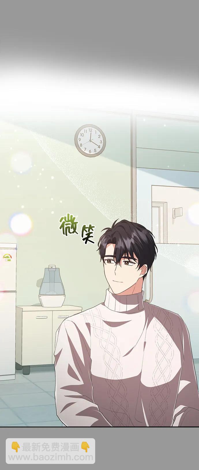 與男主們離別的方法 - [第54話] 夢中的戀人（2）(1/2) - 1