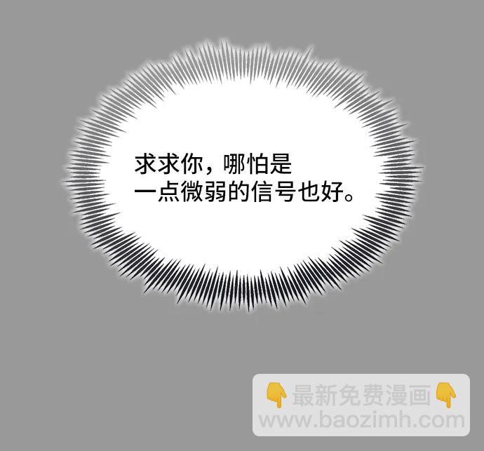 與男主們離別的方法 - [第54話] 夢中的戀人（2）(2/2) - 7