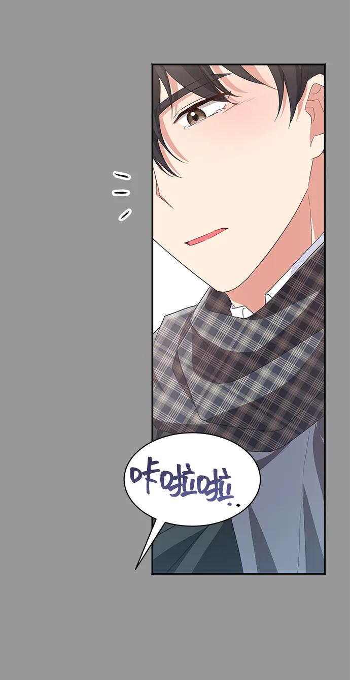 與男主們離別的方法 - [第54話] 夢中的戀人（2）(2/2) - 1