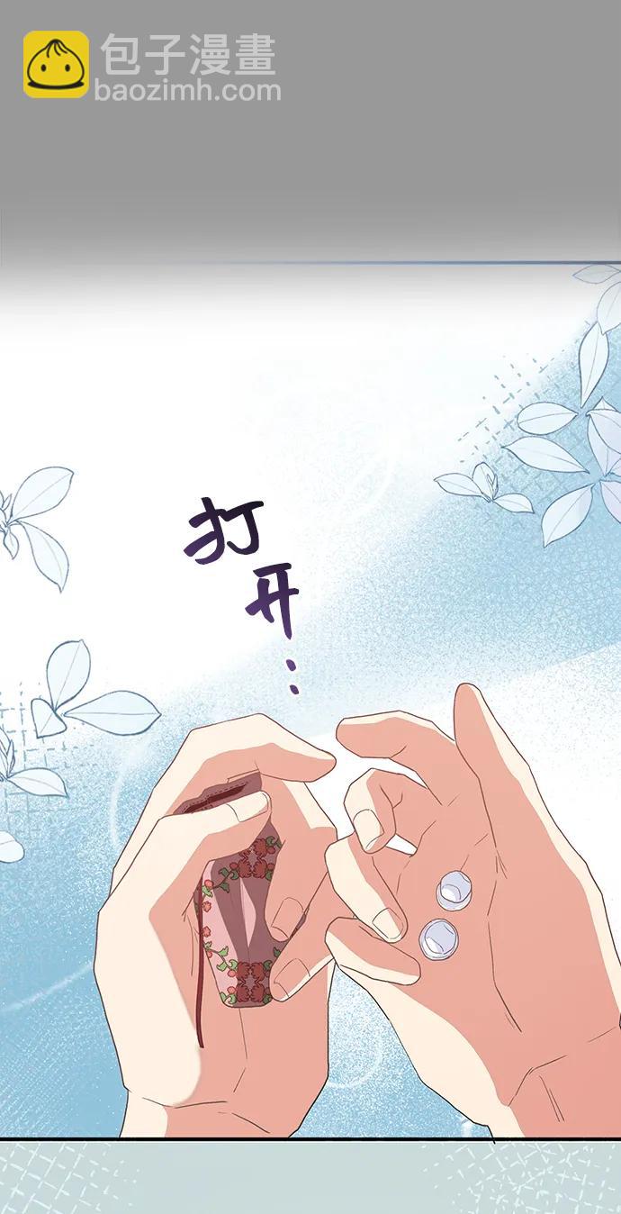 與男主們離別的方法 - [第54話] 夢中的戀人（2）(2/2) - 3