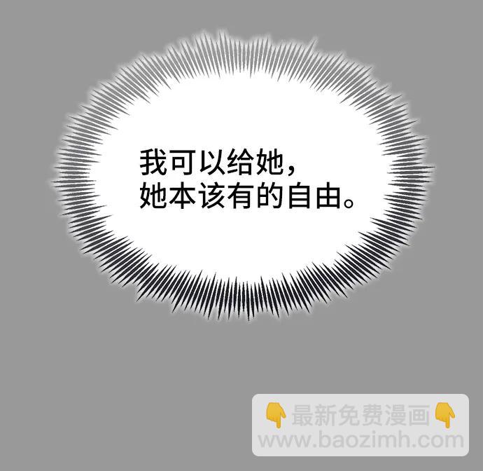 與男主們離別的方法 - [第54話] 夢中的戀人（2）(2/2) - 5