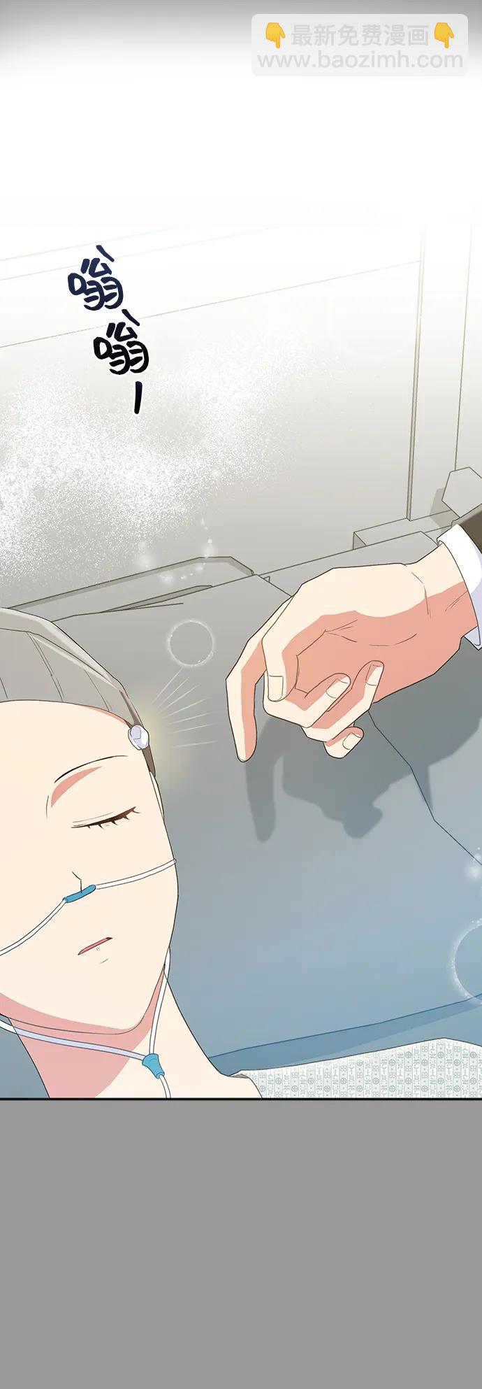 與男主們離別的方法 - [第54話] 夢中的戀人（2）(2/2) - 7