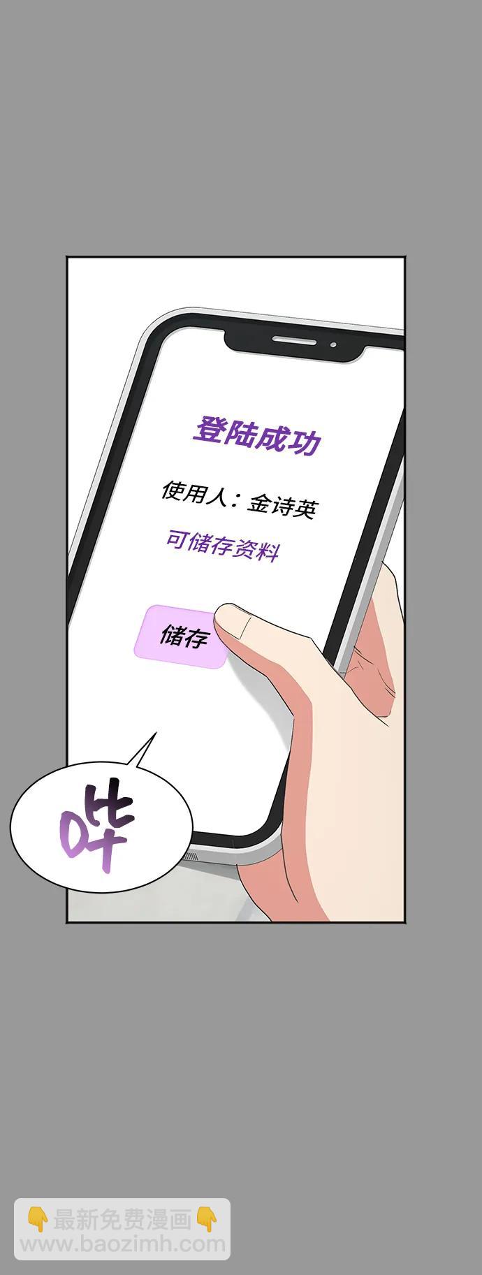與男主們離別的方法 - [第54話] 夢中的戀人（2）(2/2) - 1