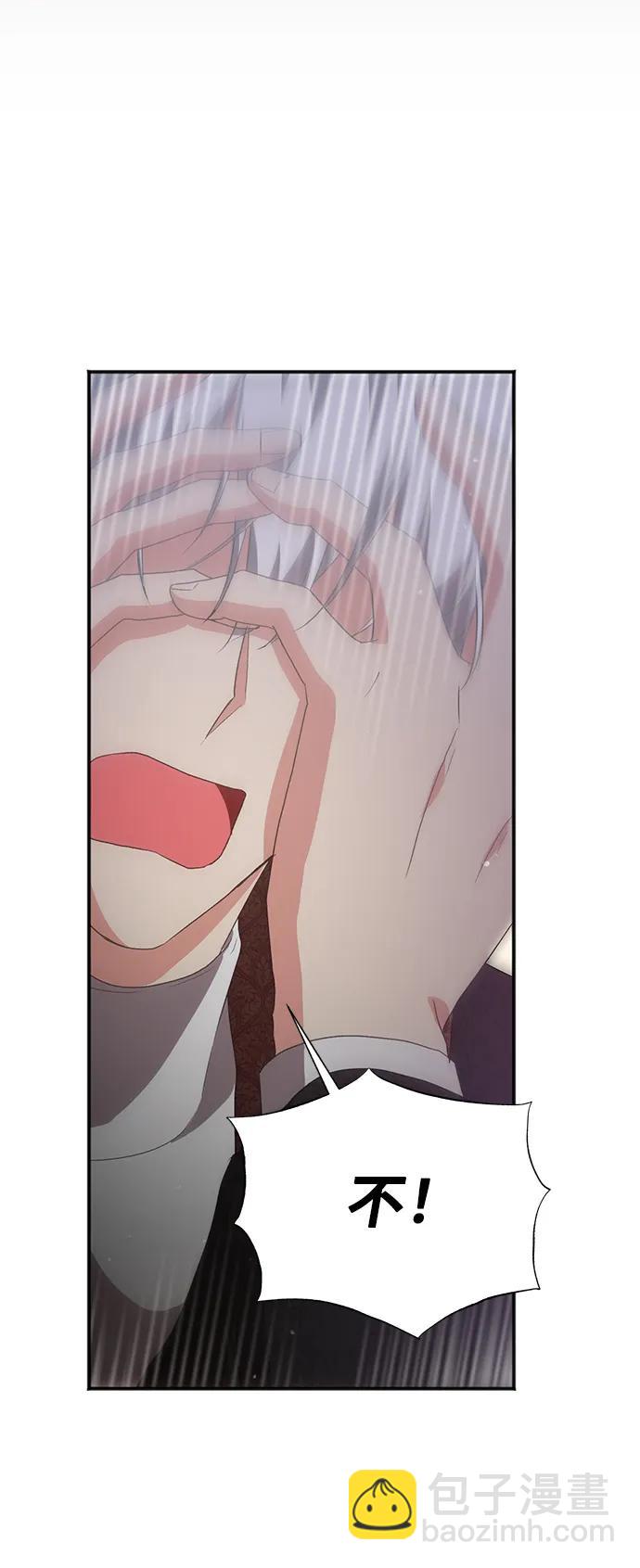 與男主們離別的方法 - [第54話] 夢中的戀人（2）(2/2) - 5