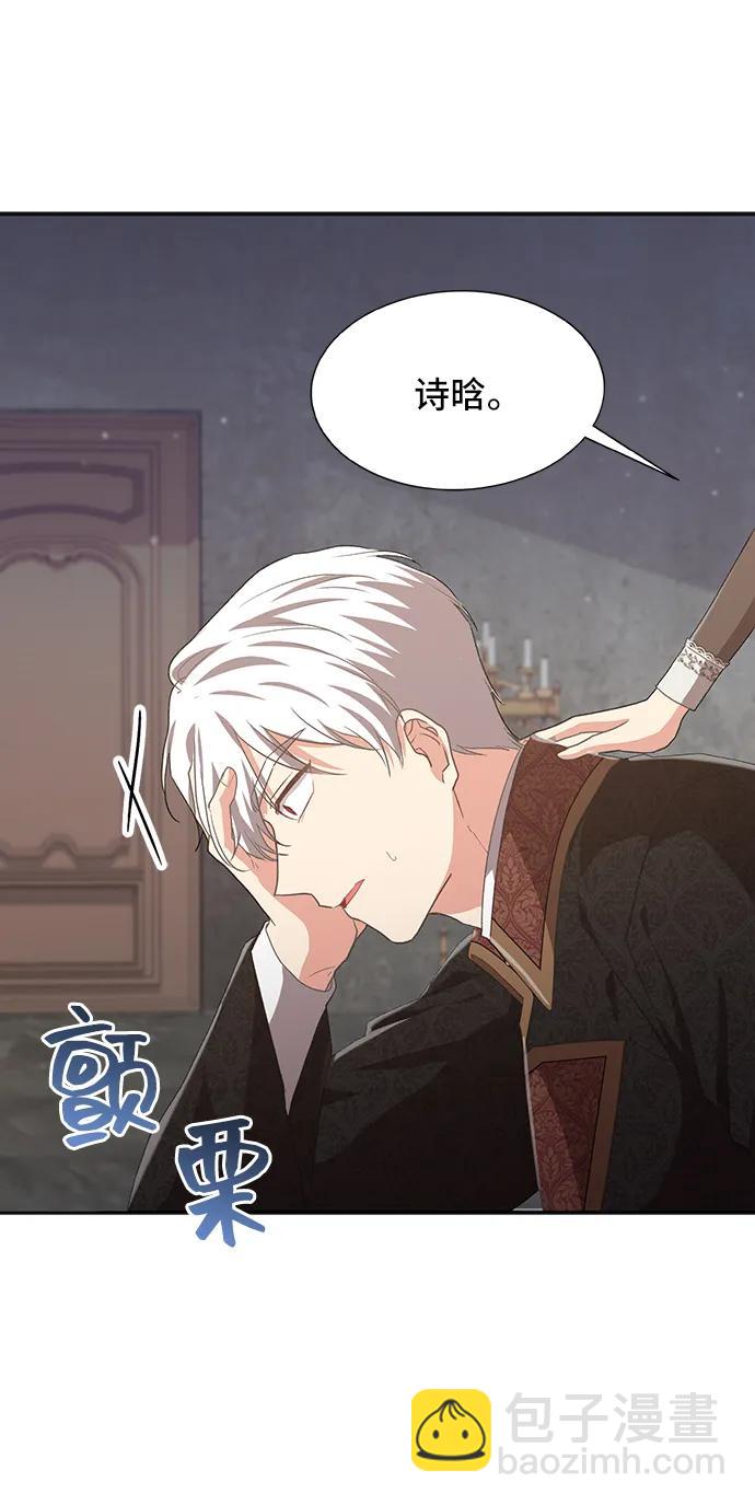 與男主們離別的方法 - [第54話] 夢中的戀人（2）(2/2) - 7