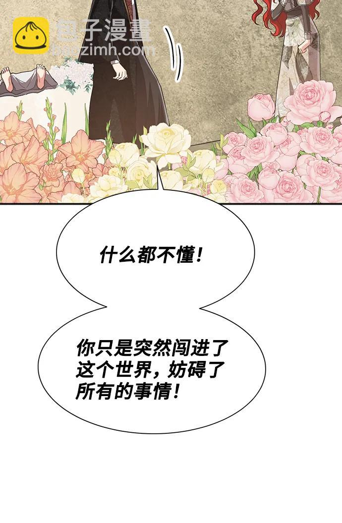 與男主們離別的方法 - [第54話] 夢中的戀人（2）(2/2) - 3