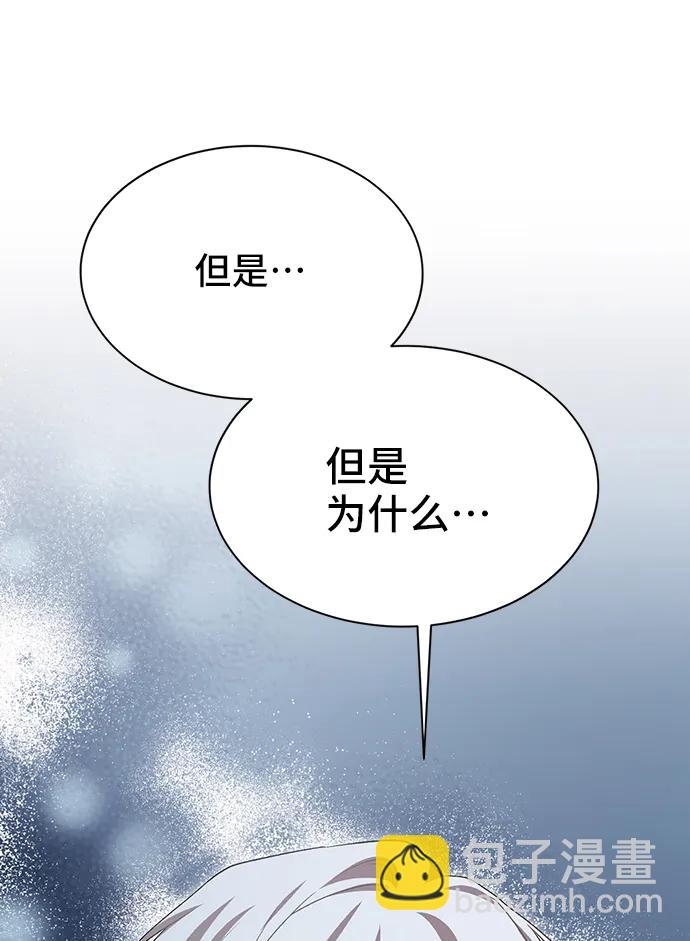 與男主們離別的方法 - [第54話] 夢中的戀人（2）(2/2) - 1