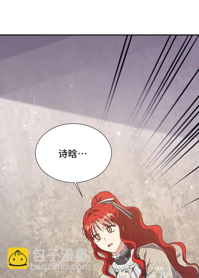 與男主們離別的方法 - [第54話] 夢中的戀人（2）(2/2) - 3