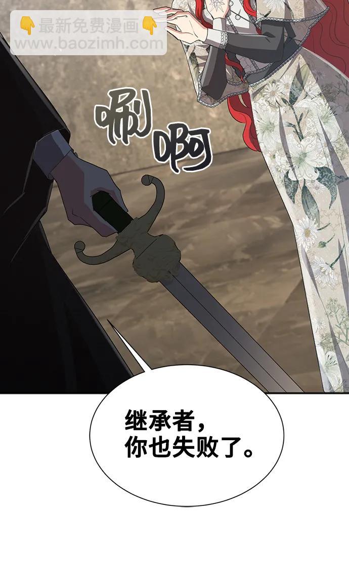 與男主們離別的方法 - [第54話] 夢中的戀人（2）(2/2) - 4