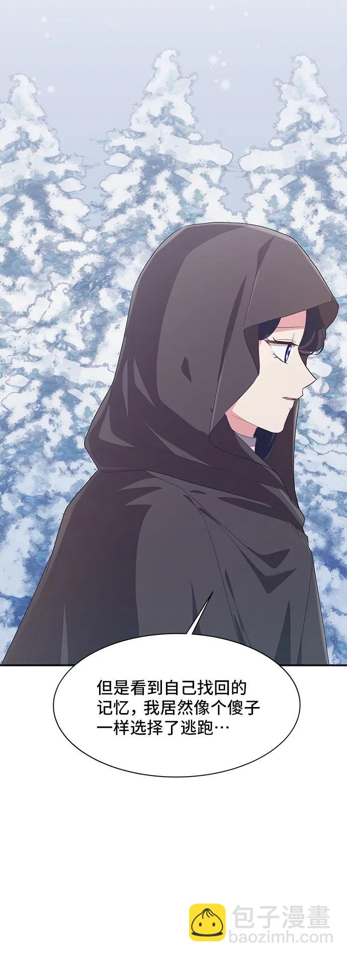 與男主們離別的方法 - [第54話] 夢中的戀人（2）(1/2) - 8