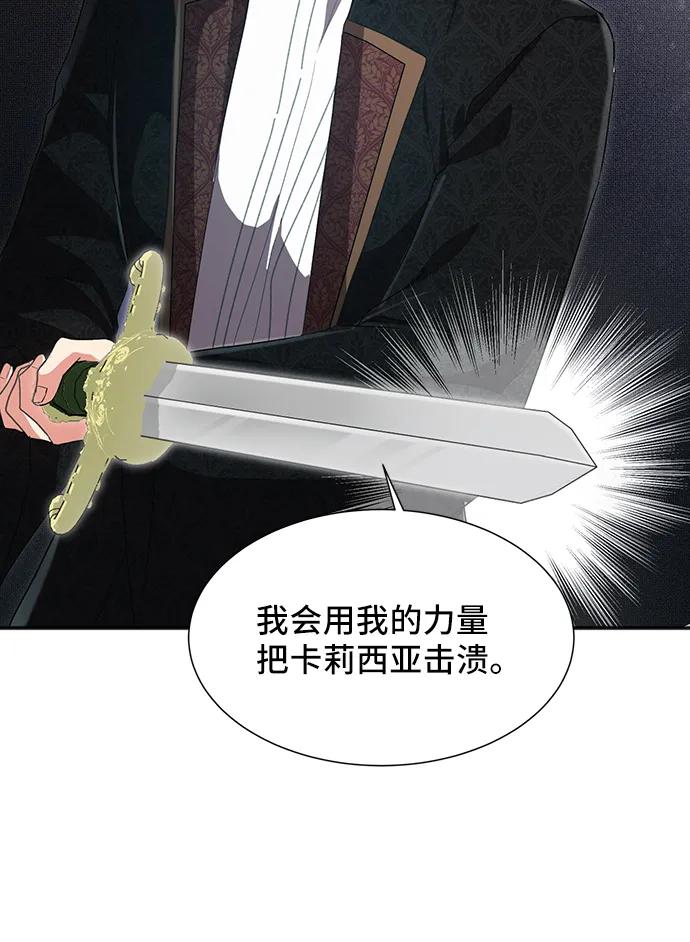 與男主們離別的方法 - [第54話] 夢中的戀人（2）(2/2) - 6