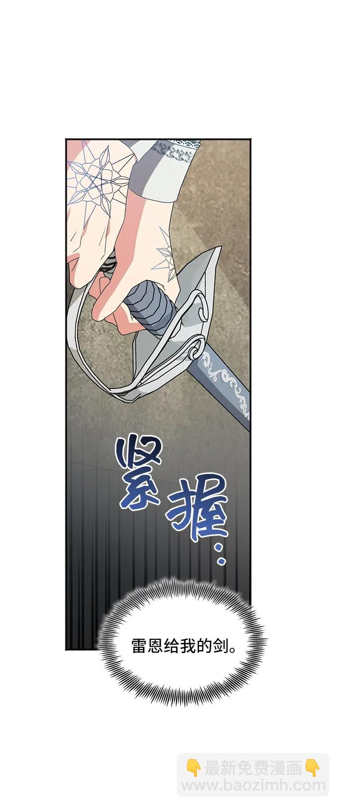 與男主們離別的方法 - [第54話] 夢中的戀人（2）(2/2) - 1