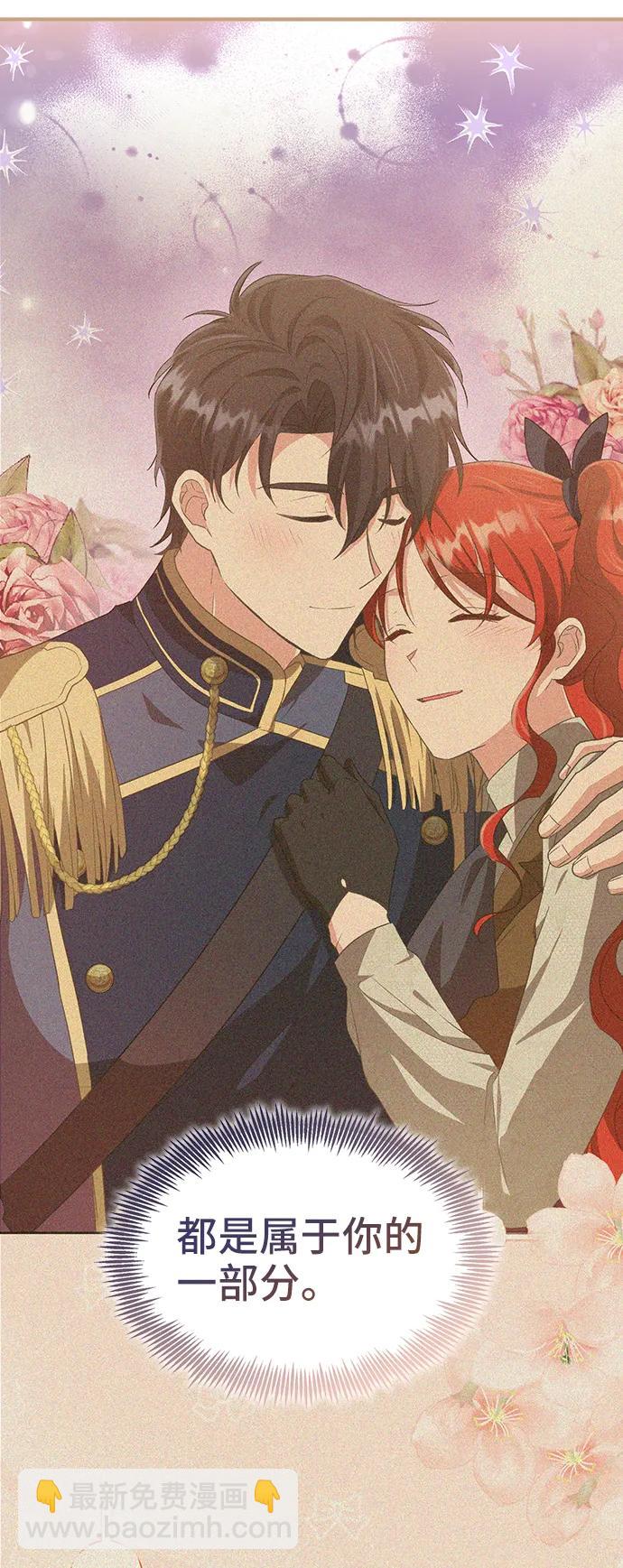 與男主們離別的方法 - [第54話] 夢中的戀人（2）(2/2) - 4