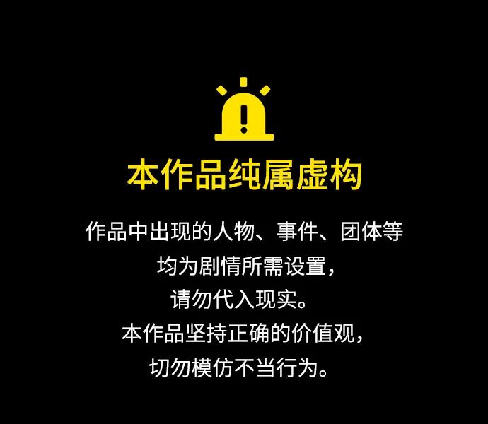 與男主們離別的方法 - [第56話] 望春天降臨(1/2) - 1