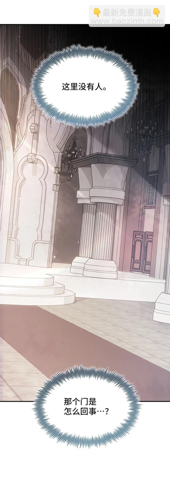 與男主們離別的方法 - [第56話] 望春天降臨(1/2) - 3