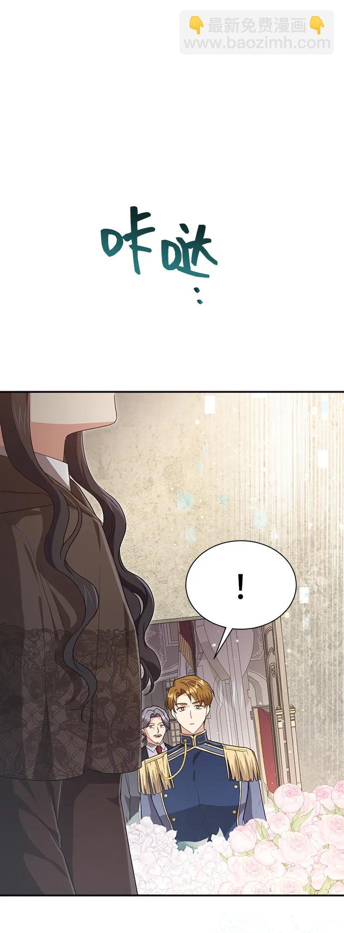 與男主們離別的方法 - [第56話] 望春天降臨(1/2) - 4