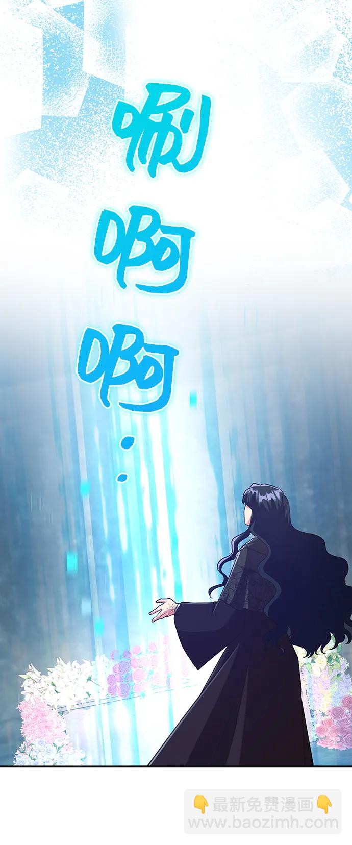 與男主們離別的方法 - [第56話] 望春天降臨(1/2) - 6