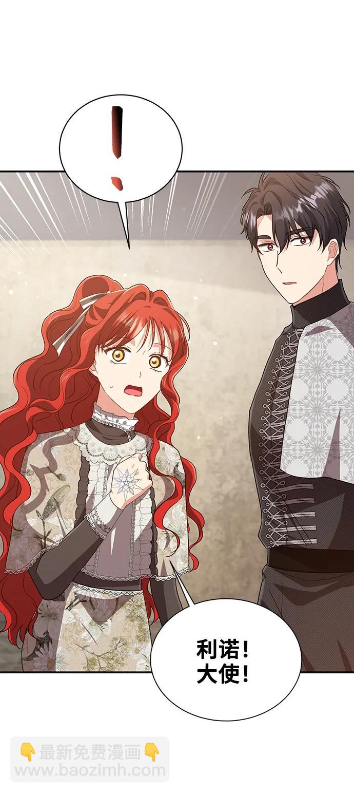 與男主們離別的方法 - [第56話] 望春天降臨(1/2) - 7